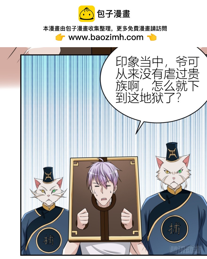 第八十八回 罪报几身(1/2)-第88话