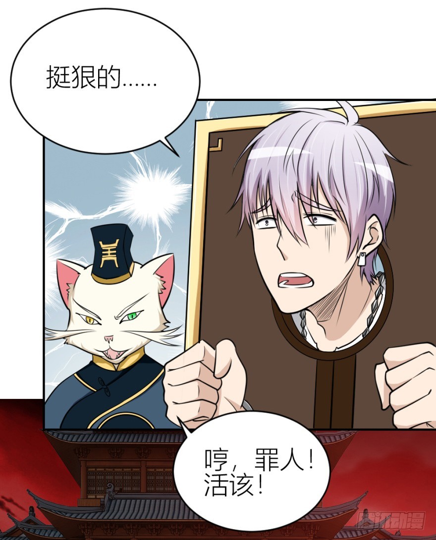 第八十八回 罪报几身(1/2)-第88话