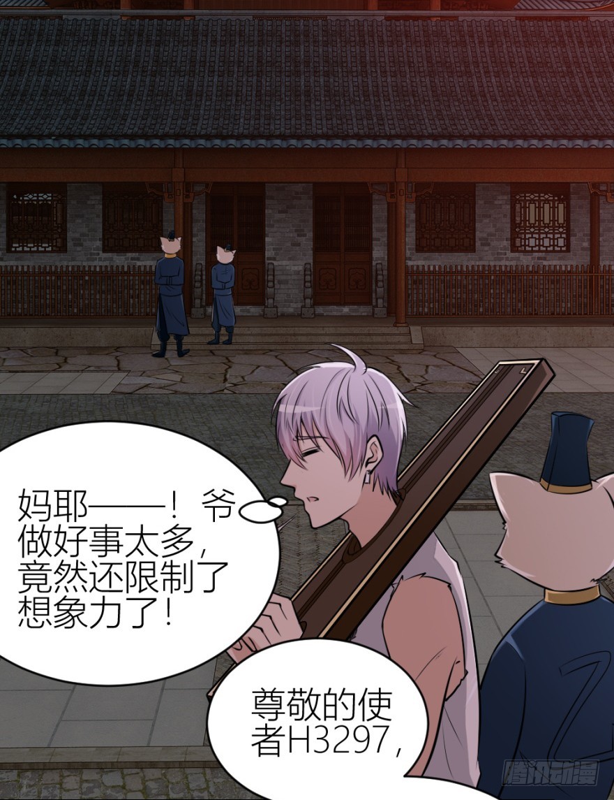 第八十八回 罪报几身(1/2)-第88话