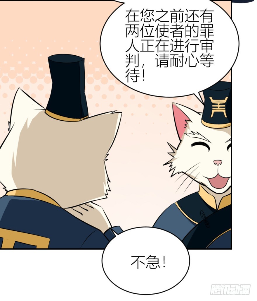 第八十八回 罪报几身(1/2)-第88话