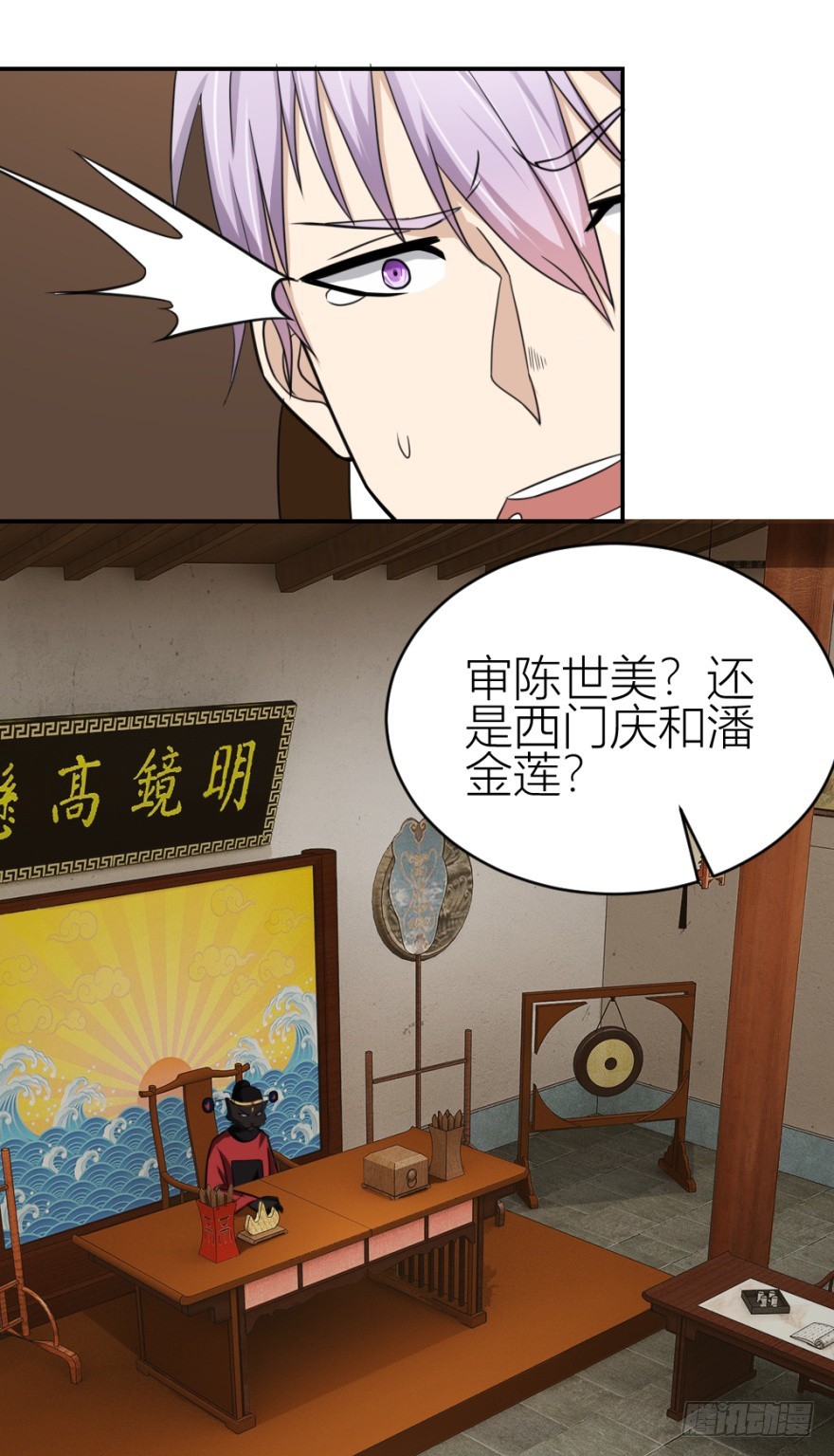 第八十八回 罪报几身(1/2)-第88话