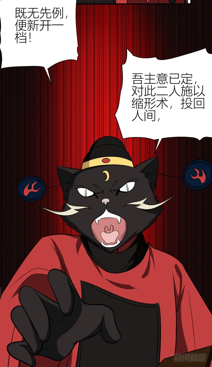第八十八回 罪报几身(1/2)-第88话