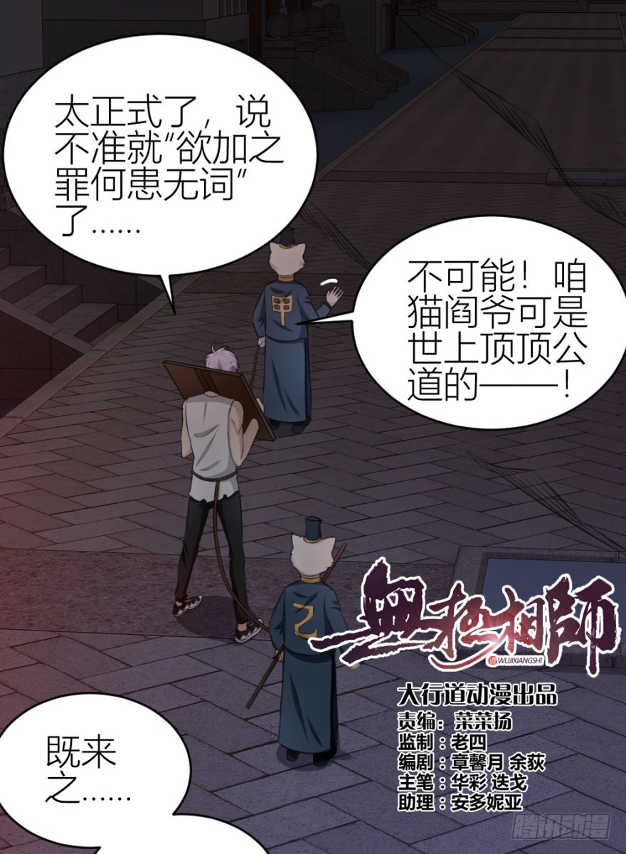 第八十八回 罪报几身(1/2)-第88话
