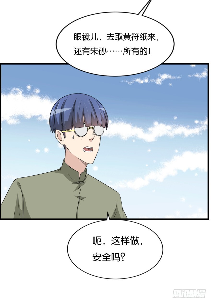 第九十回 惟川出手-第90话