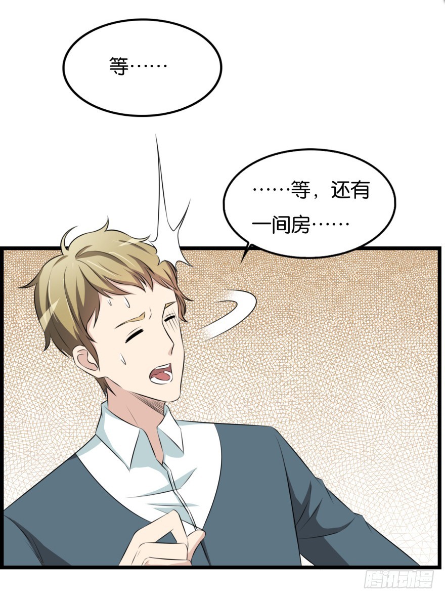 第九十回 惟川出手-第90话