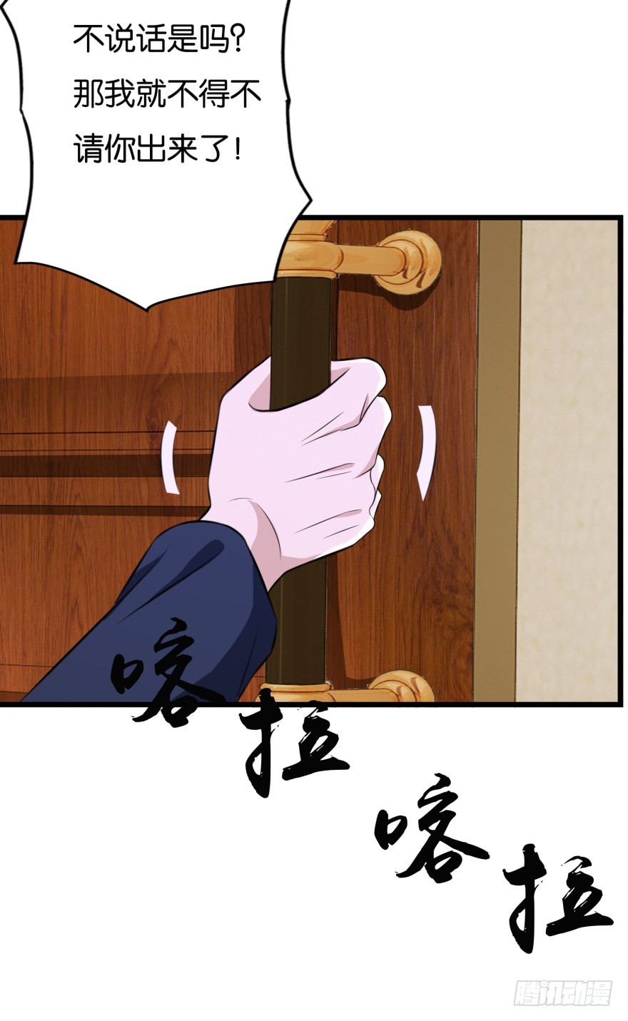 第九十回 惟川出手-第90话