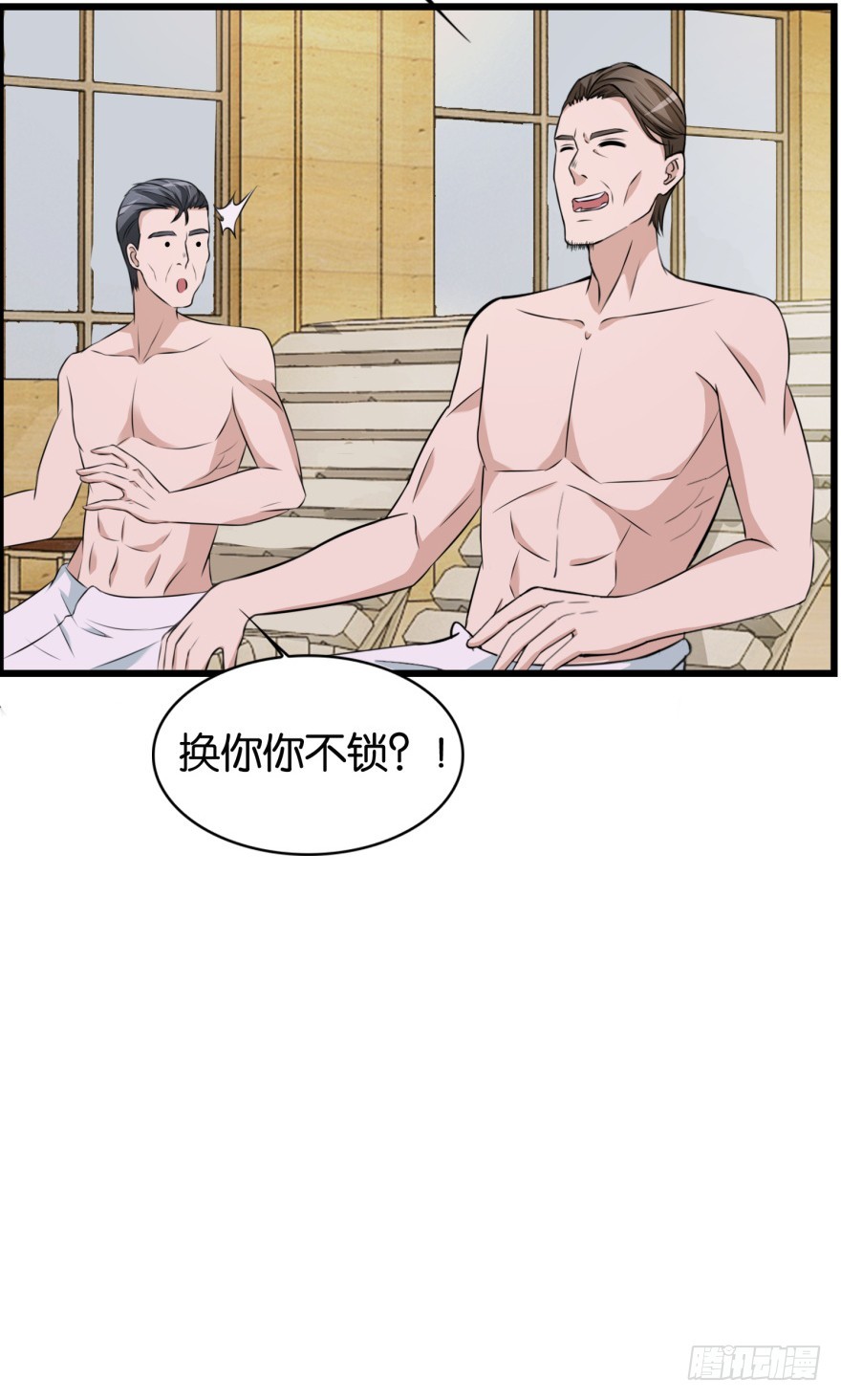 第九十回 惟川出手-第90话