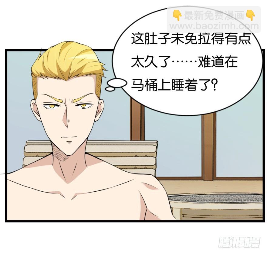 第九十回 惟川出手-第90话