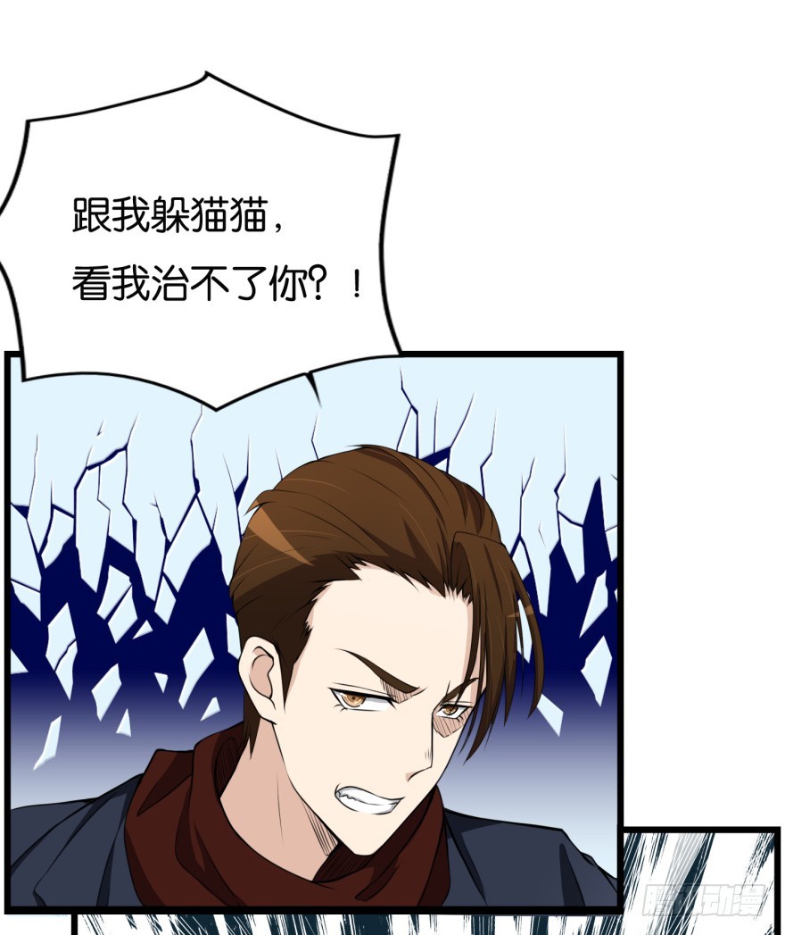 第九十回 惟川出手-第90话