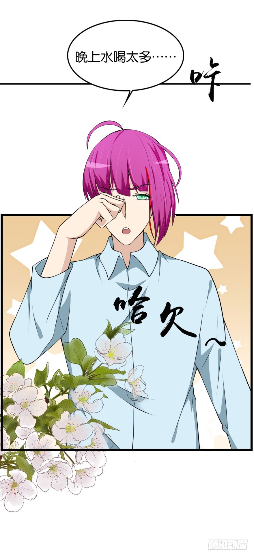 第九十回 惟川出手-第90话