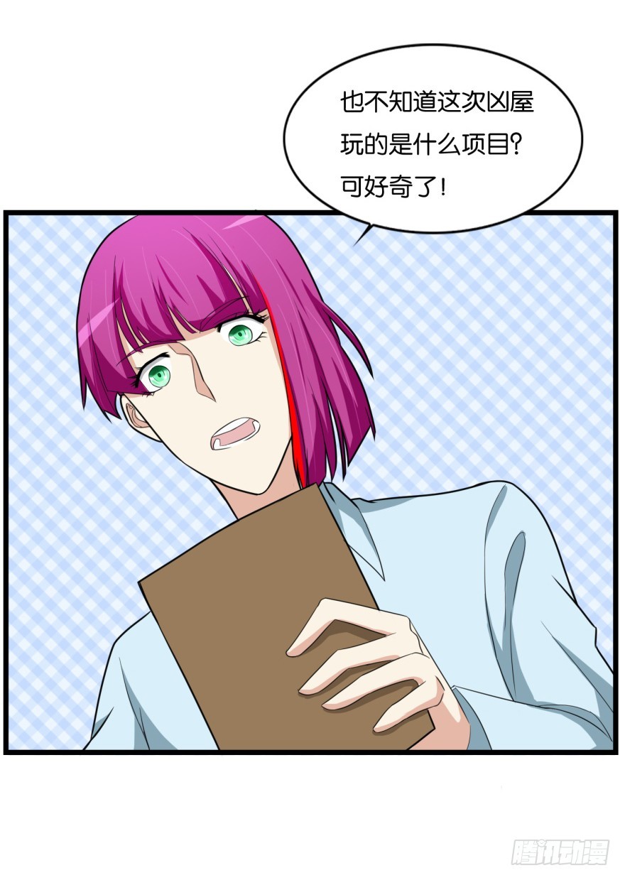 第九十回 惟川出手-第90话