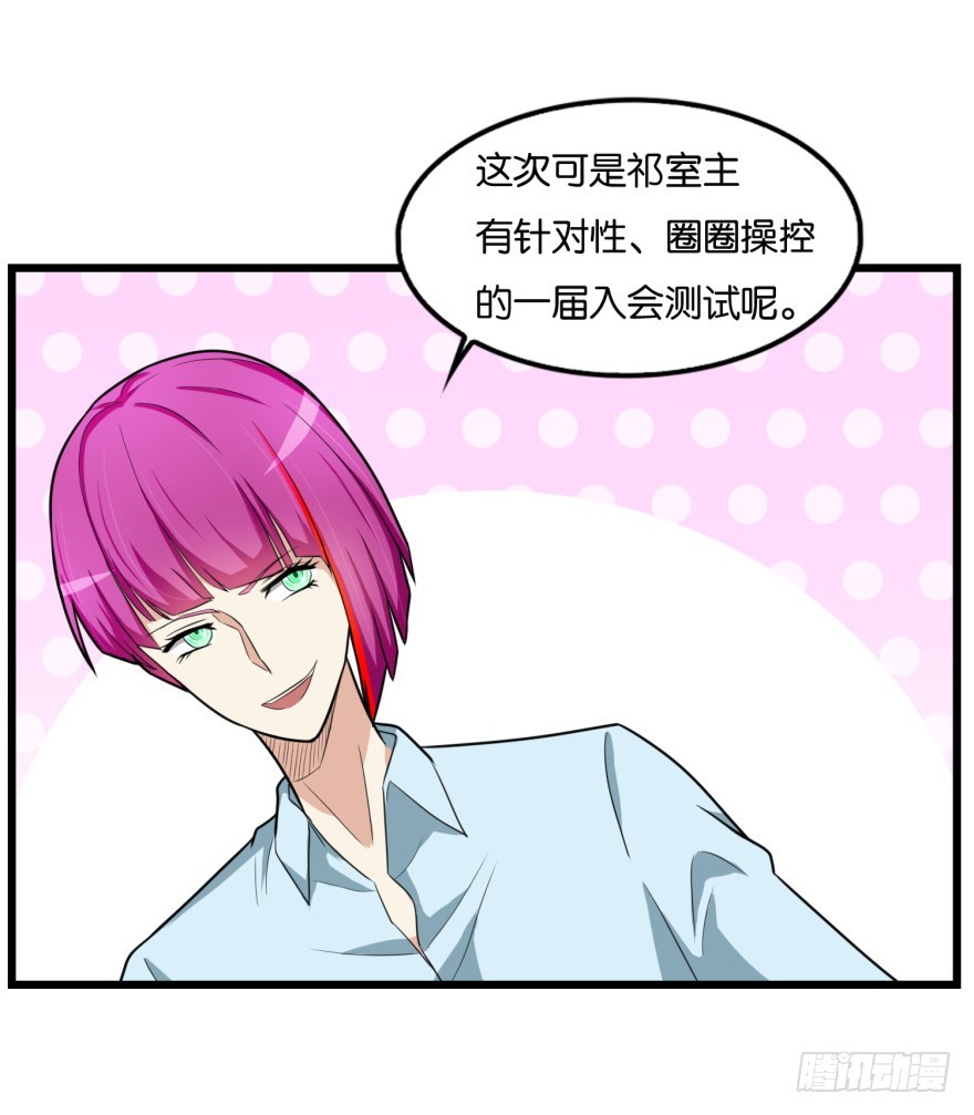 第九十回 惟川出手-第90话