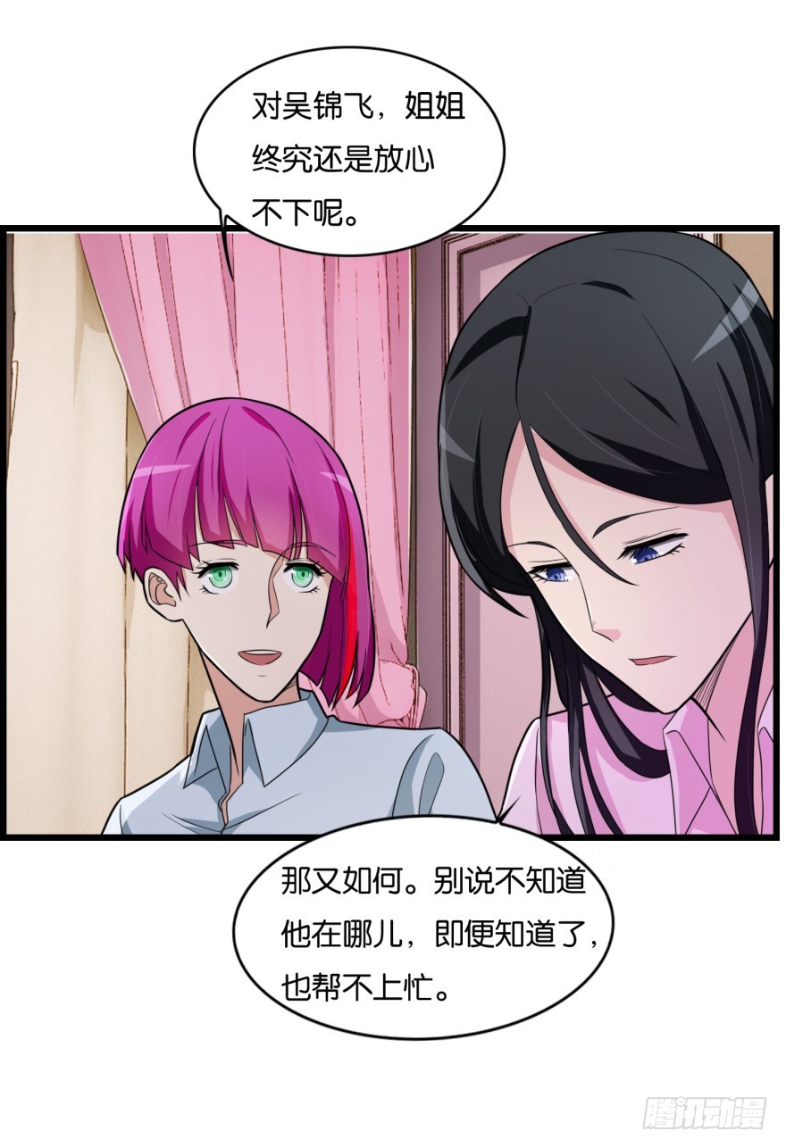 第九十回 惟川出手-第90话