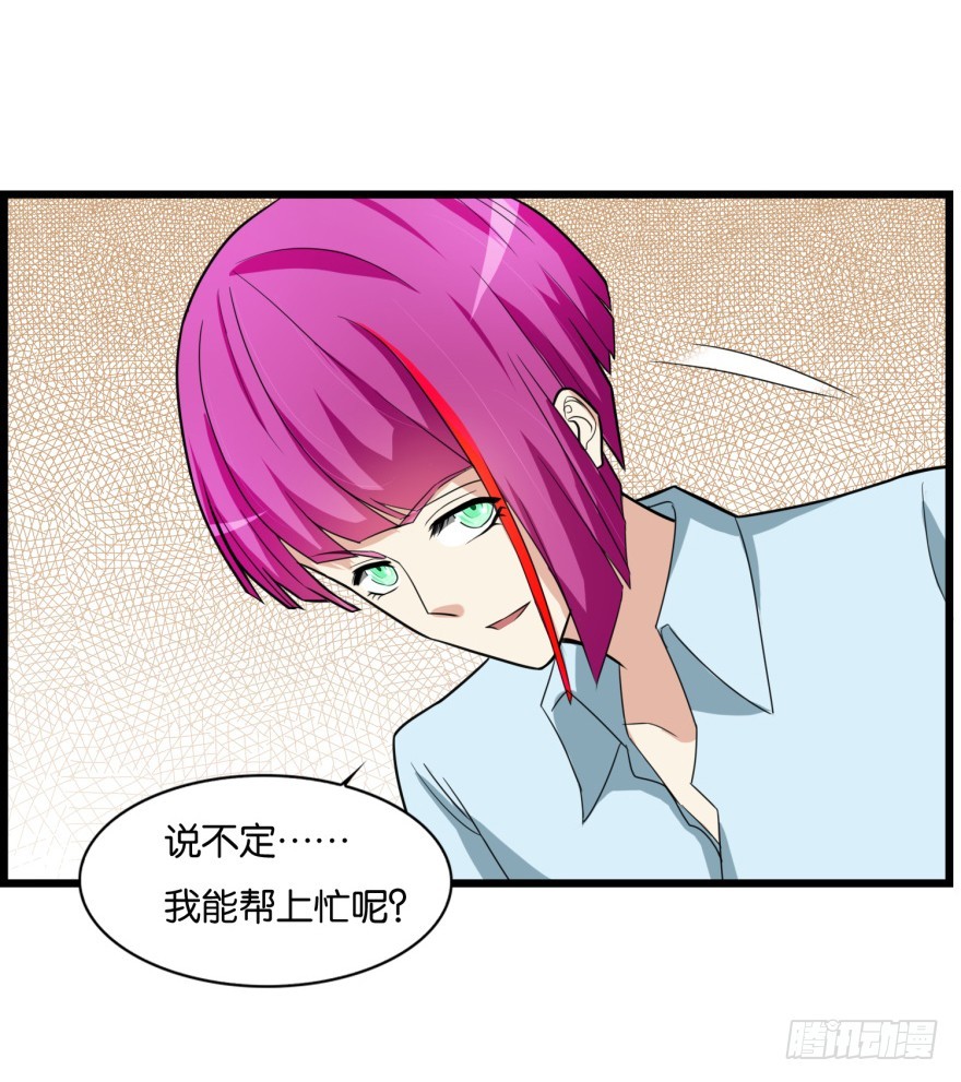 第九十回 惟川出手-第90话