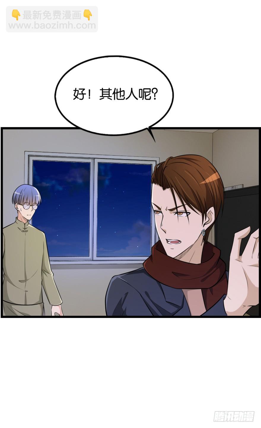 第九十回 惟川出手-第90话