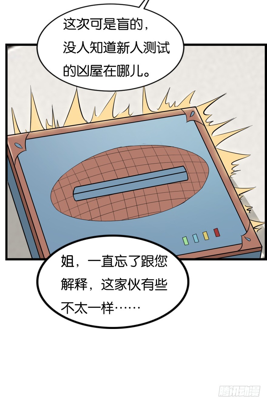 第九十回 惟川出手-第90话