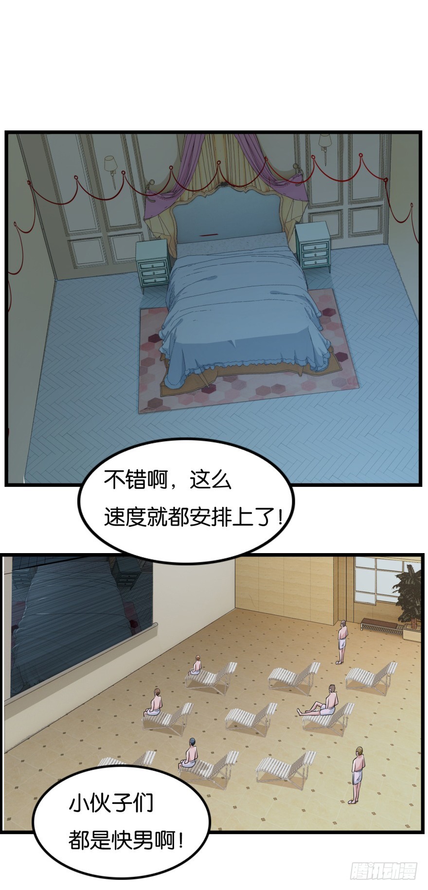 第九十回 惟川出手-第90话