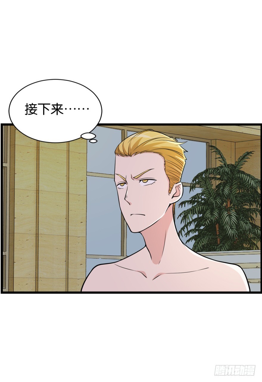 第九十回 惟川出手-第90话