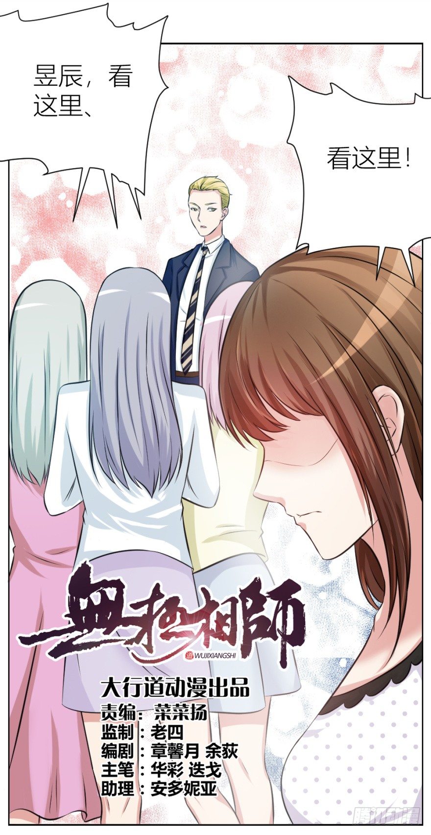 第十回 &ldquo;杨神探&rdquo;出马(1/2)-第10话
