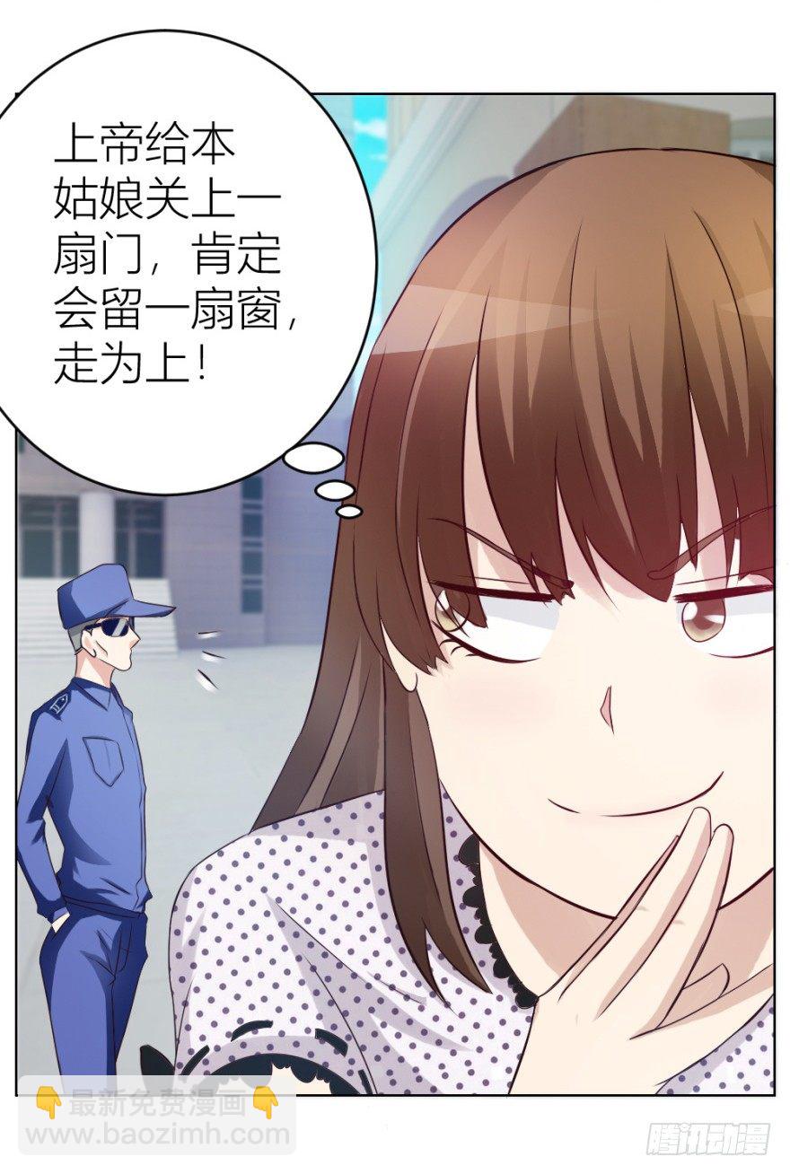 第十回 &ldquo;杨神探&rdquo;出马(1/2)-第10话