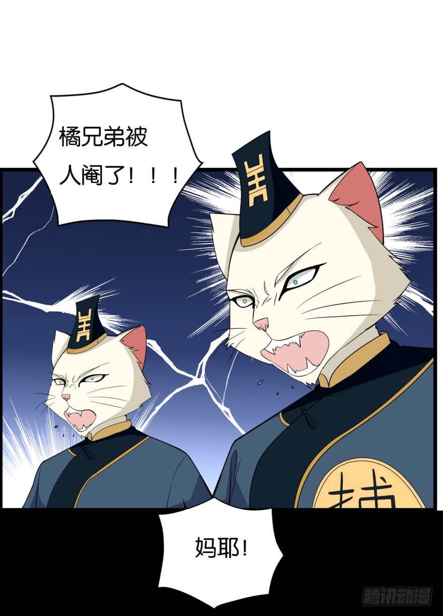 第九十二回 有争议的&ldquo;好事&rdquo;-第92话