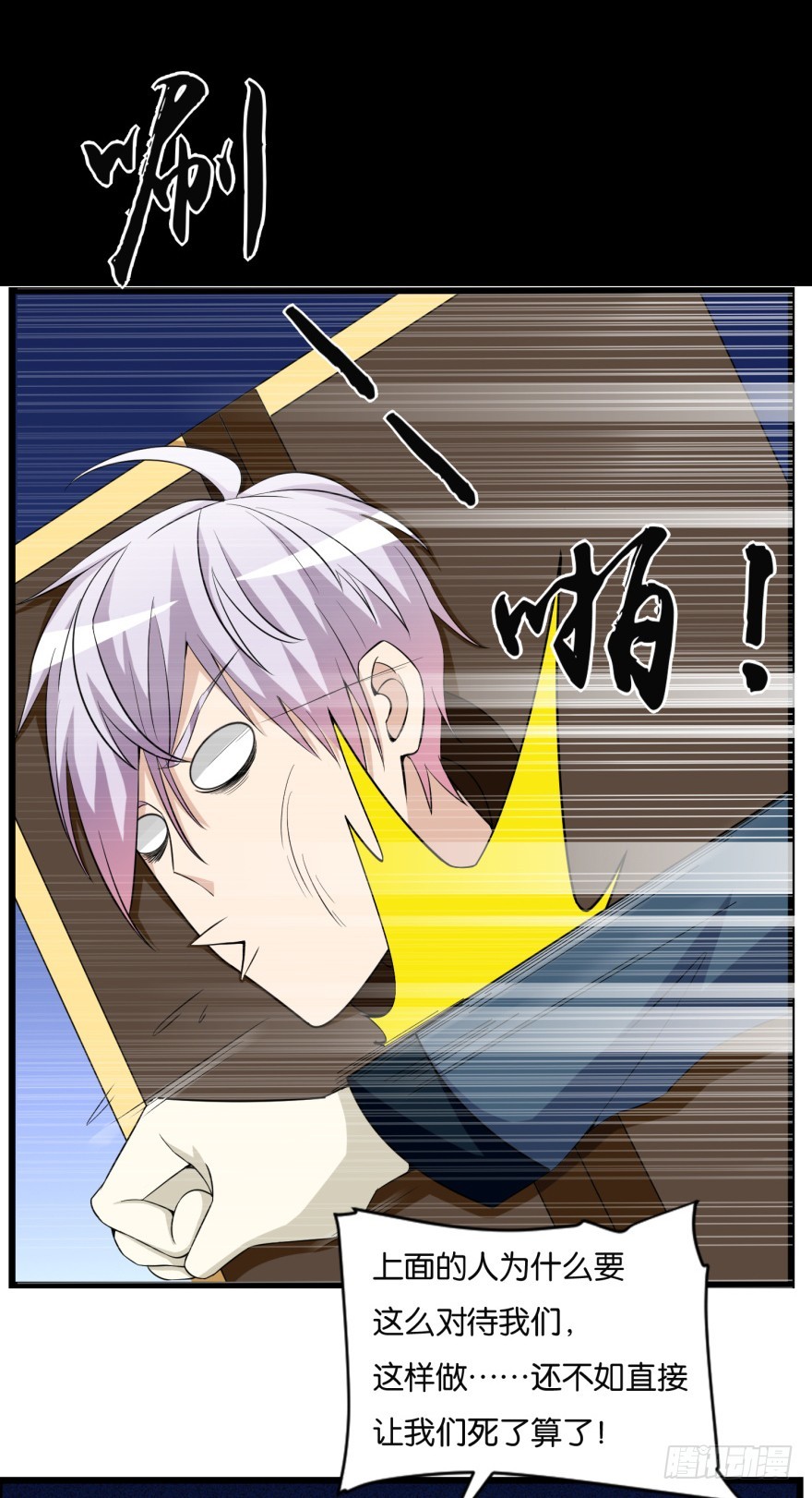 第九十二回 有争议的&ldquo;好事&rdquo;-第92话