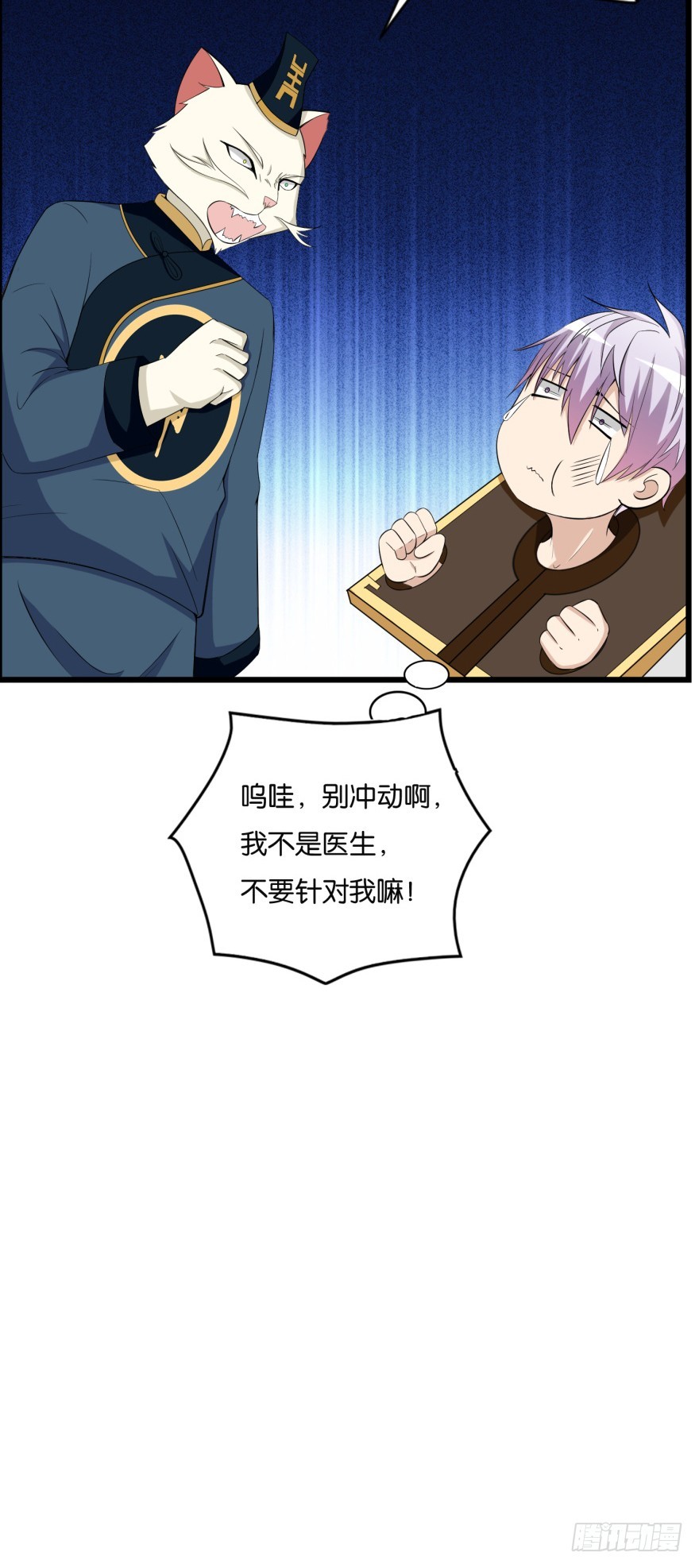 第九十二回 有争议的&ldquo;好事&rdquo;-第92话