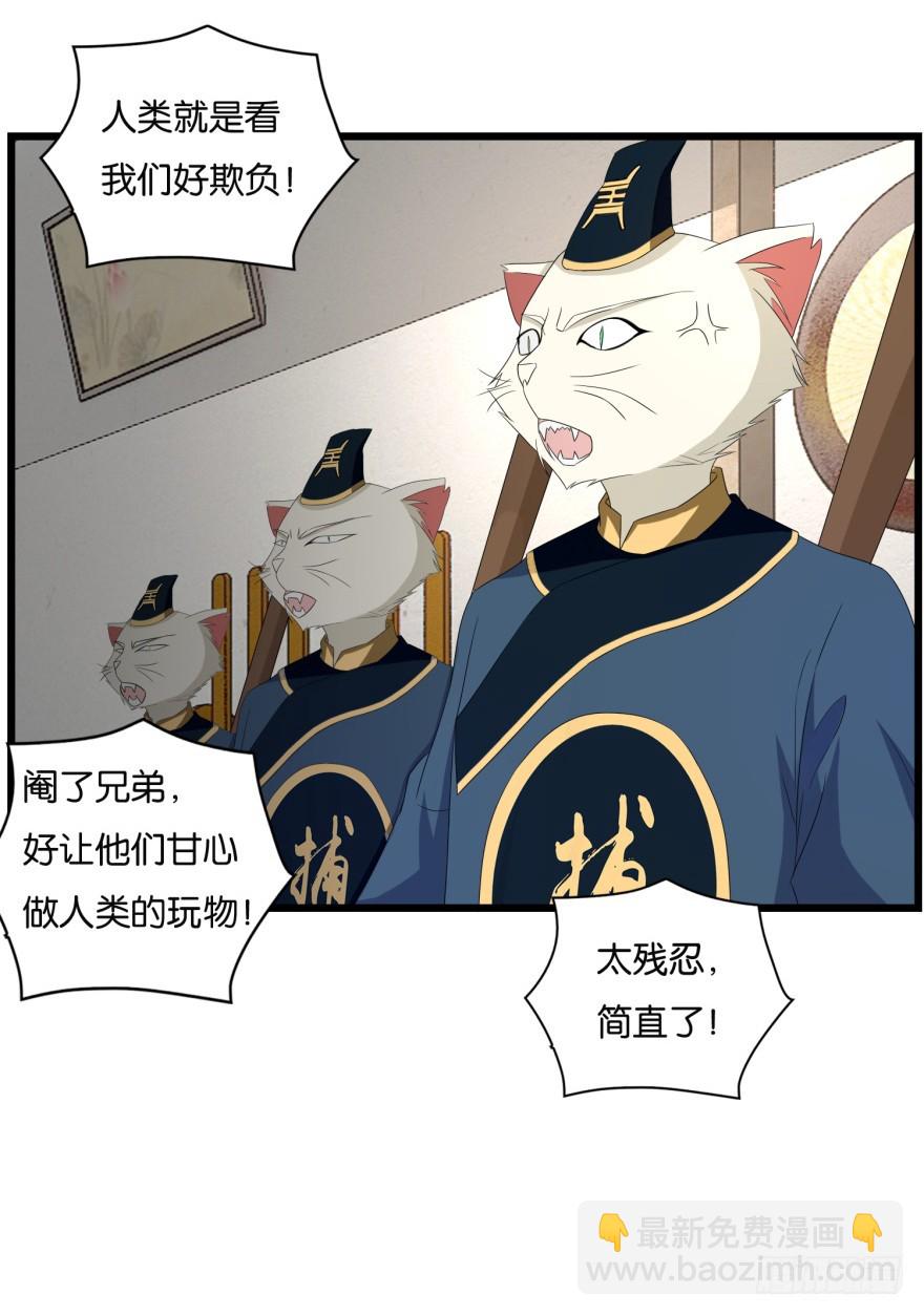 第九十二回 有争议的&ldquo;好事&rdquo;-第92话