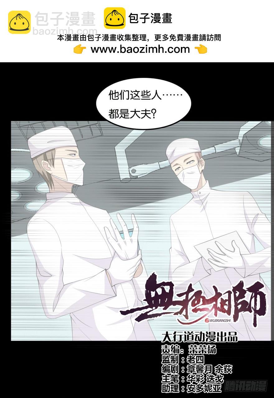 第九十二回 有争议的&ldquo;好事&rdquo;-第92话
