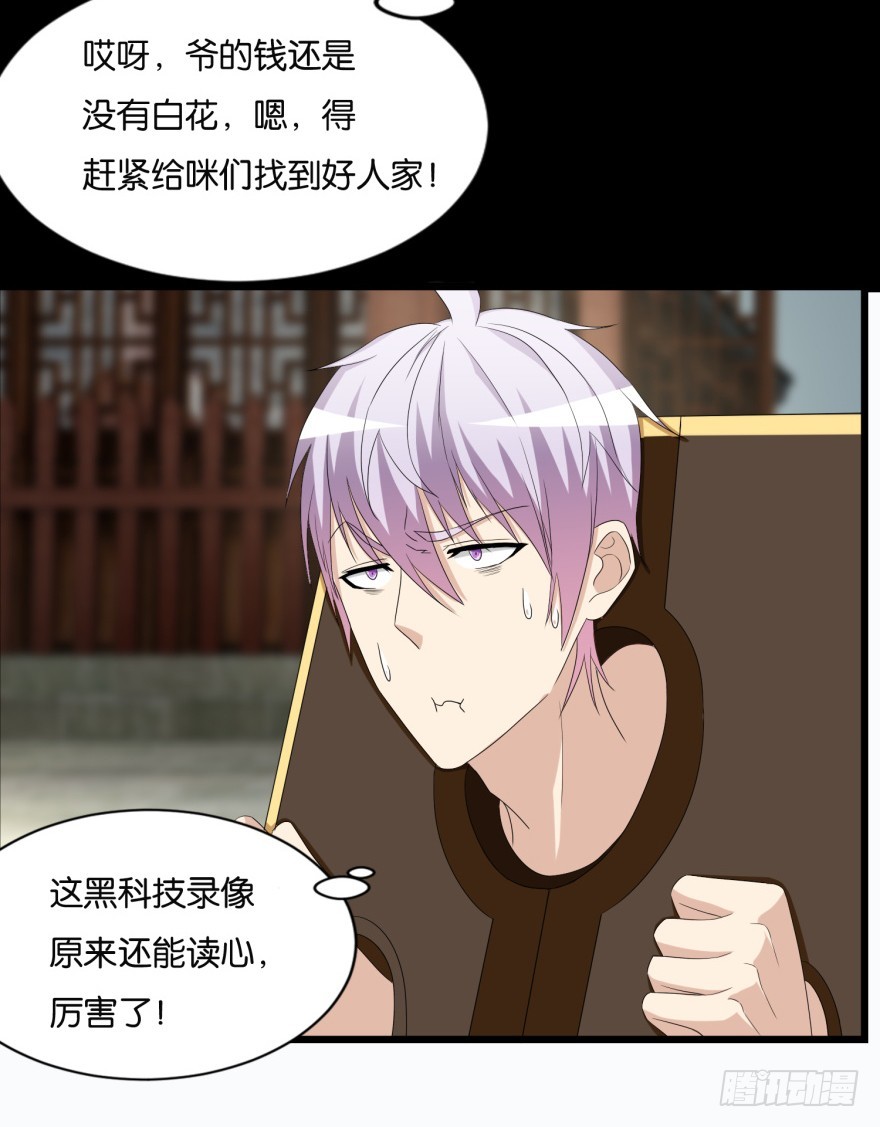 第九十二回 有争议的&ldquo;好事&rdquo;-第92话
