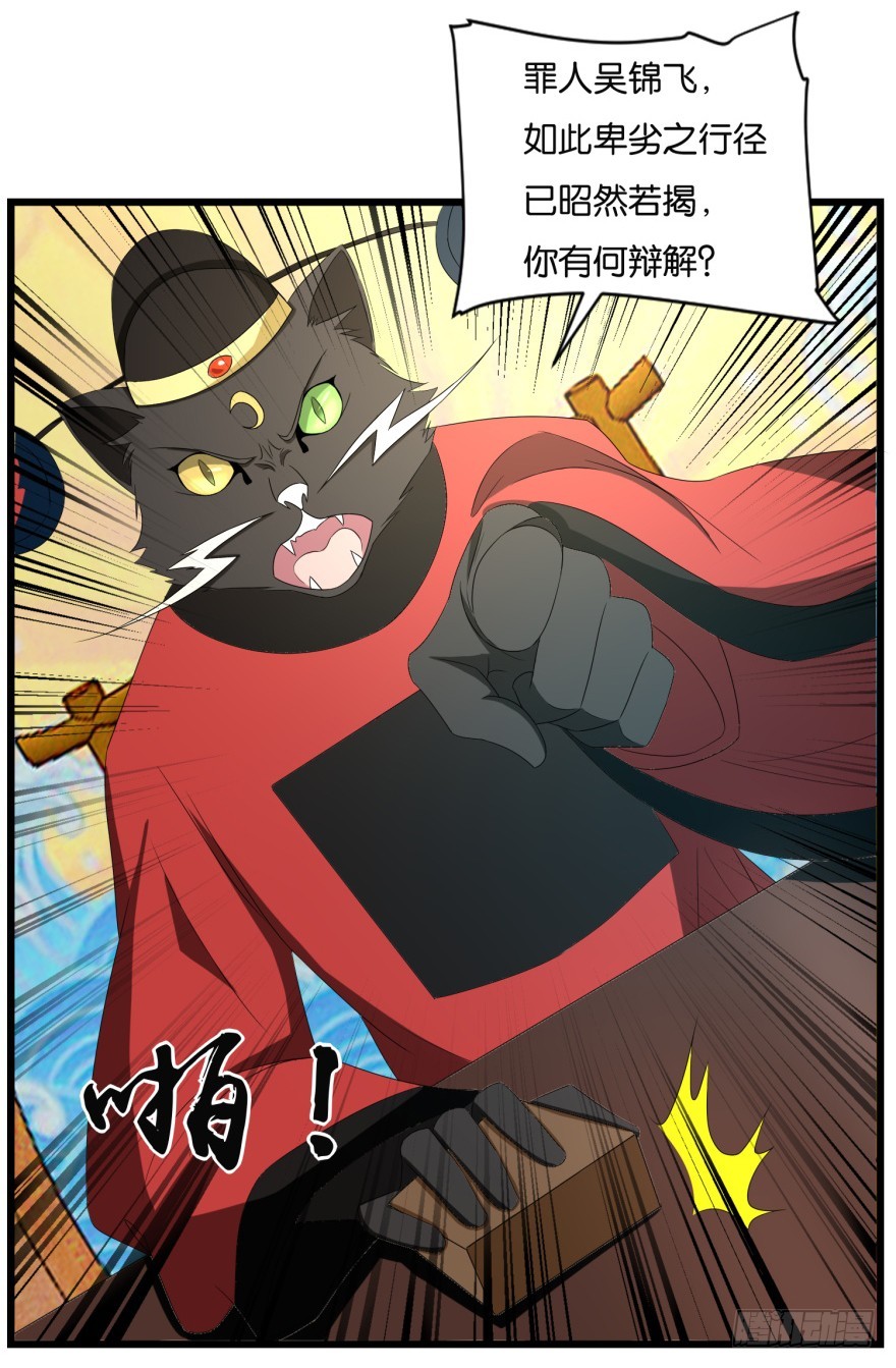 第九十二回 有争议的&ldquo;好事&rdquo;-第92话