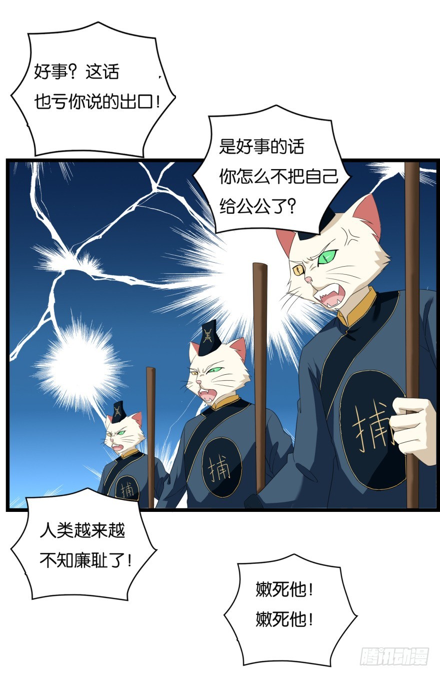 第九十二回 有争议的&ldquo;好事&rdquo;-第92话