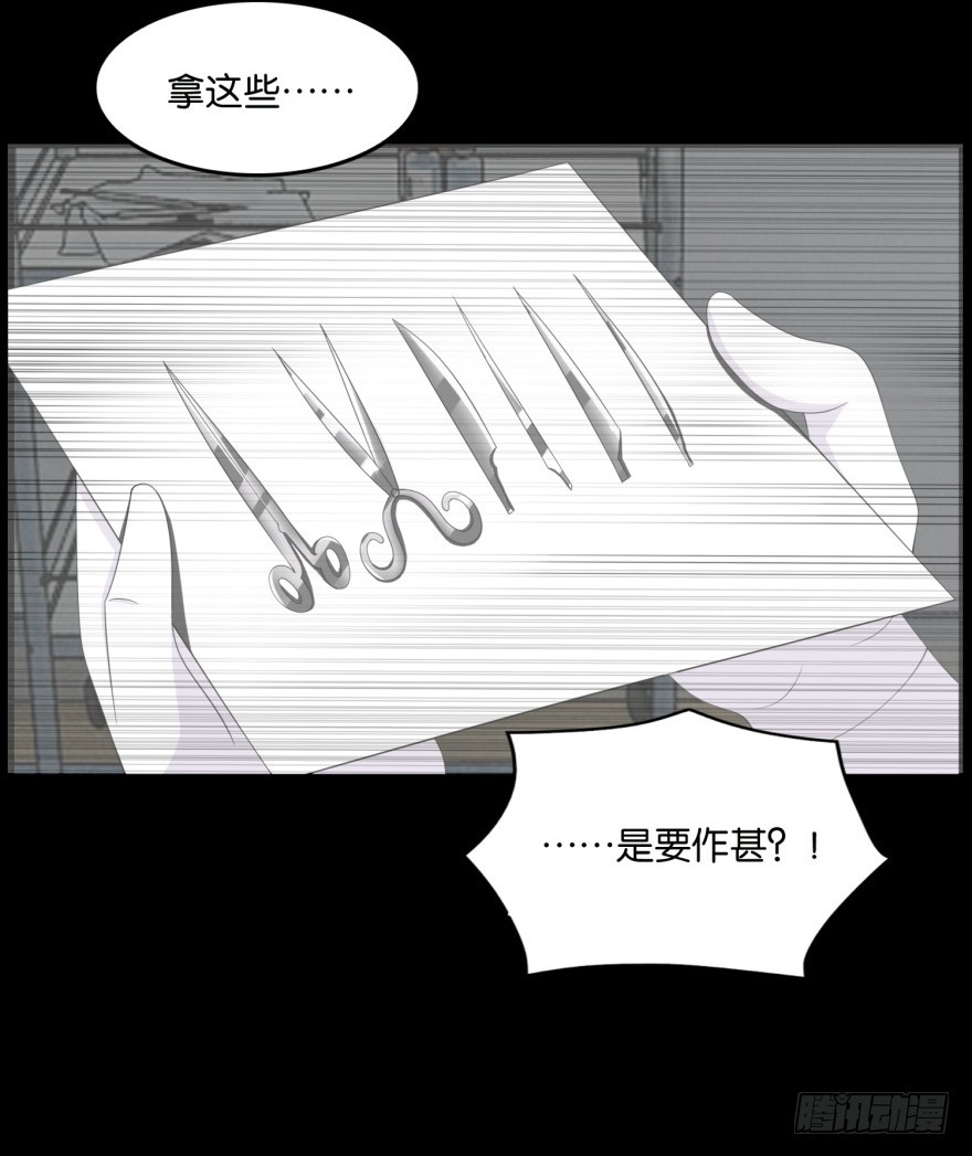 第九十二回 有争议的&ldquo;好事&rdquo;-第92话
