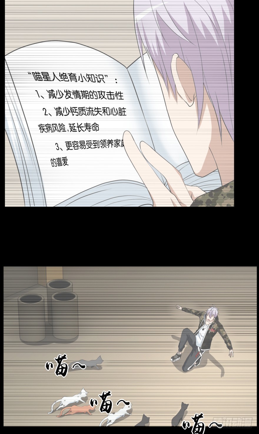 第九十二回 有争议的&ldquo;好事&rdquo;-第92话