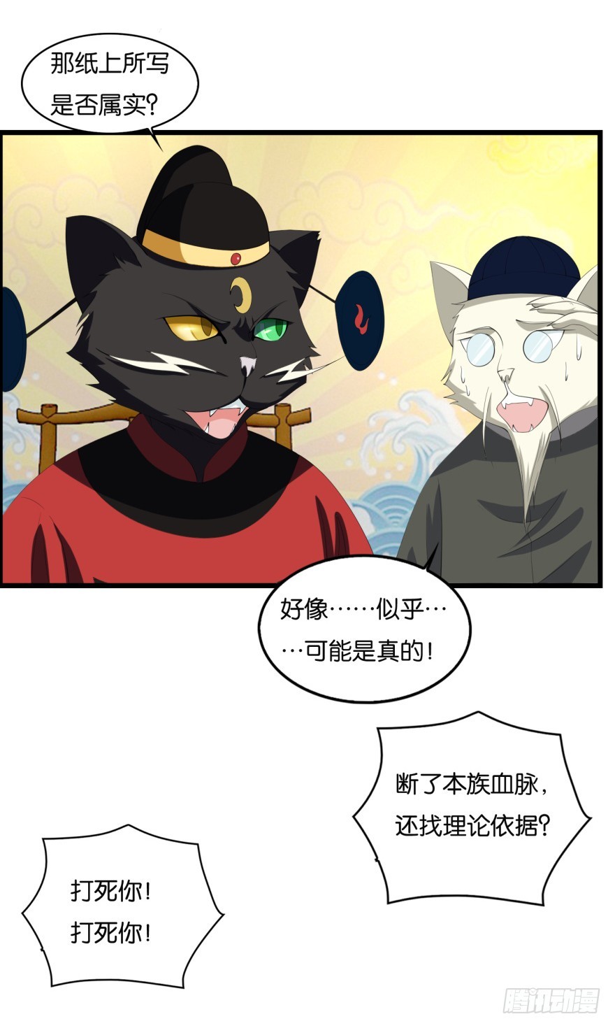 第九十二回 有争议的&ldquo;好事&rdquo;-第92话