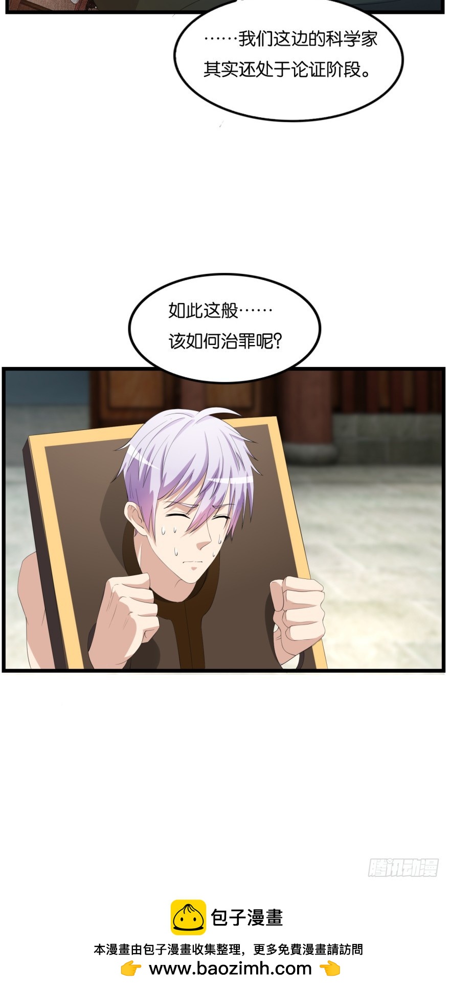 第九十二回 有争议的&ldquo;好事&rdquo;-第92话