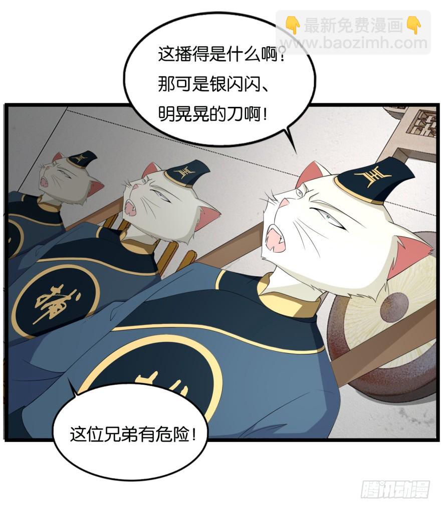 第九十二回 有争议的&ldquo;好事&rdquo;-第92话