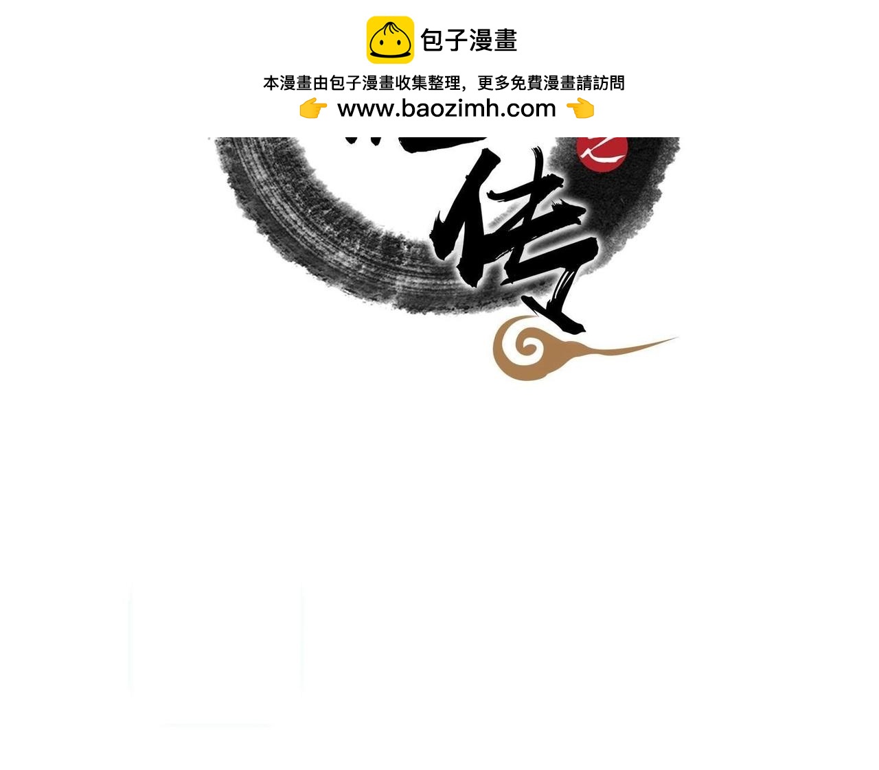 第109话 我爱你，对不起-第10话