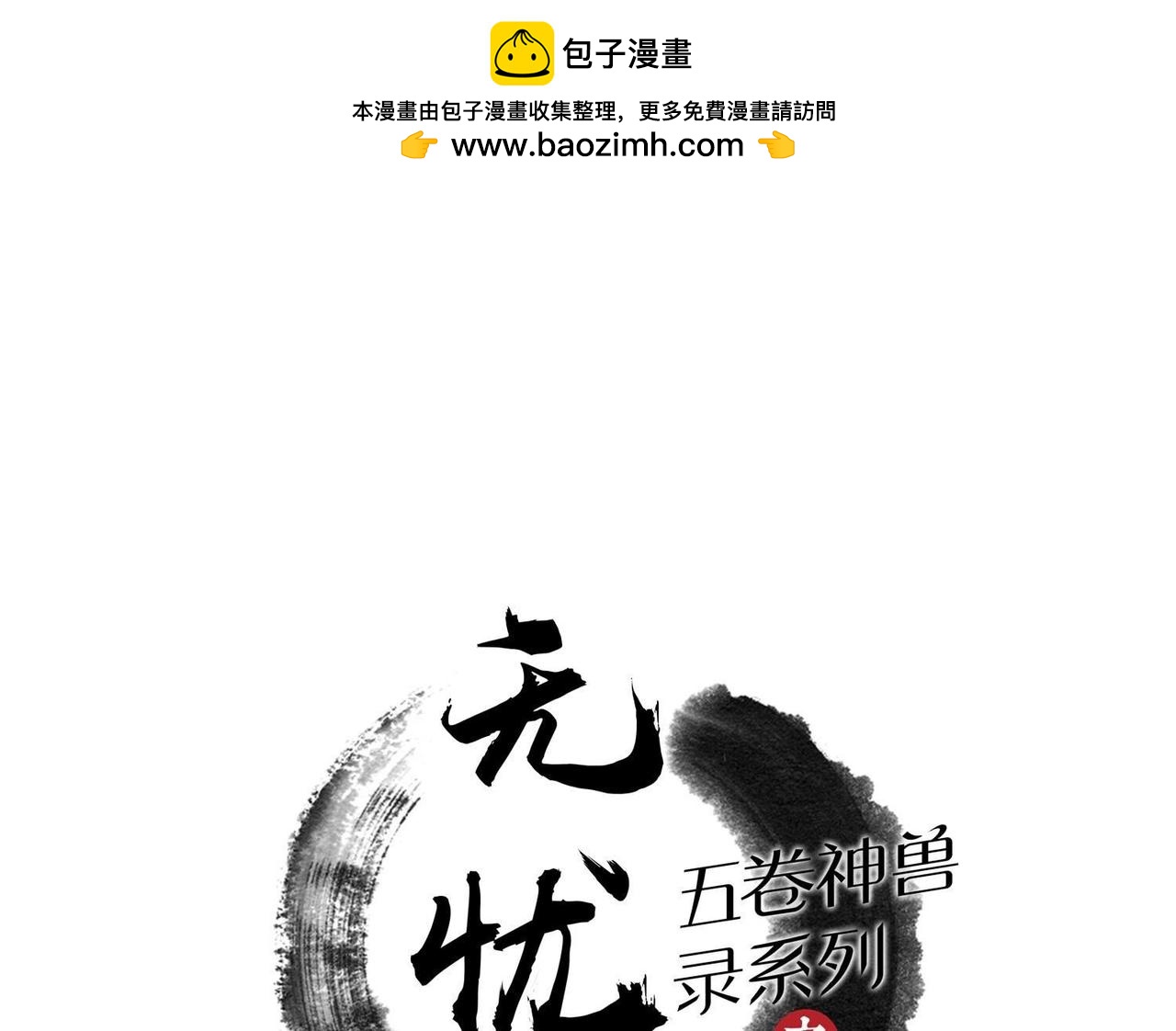第54话 不能再次失去她-第102话