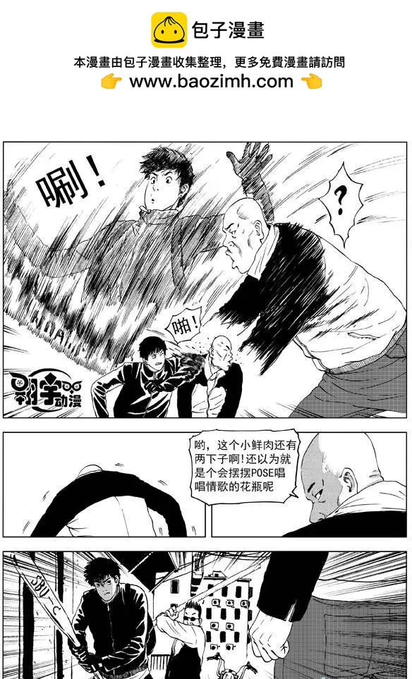 第09回 速度与激情（中）-第10话