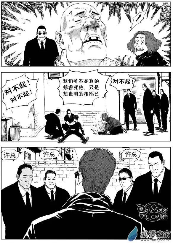 第09回 速度与激情（中）-第10话