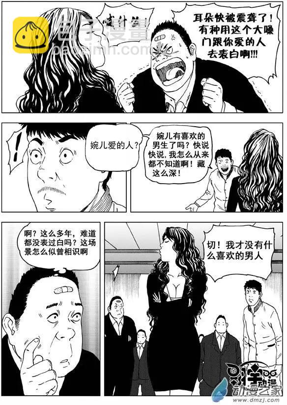 第11回 李隆基的抉择-第12话