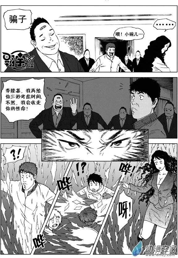 第11回 李隆基的抉择-第12话
