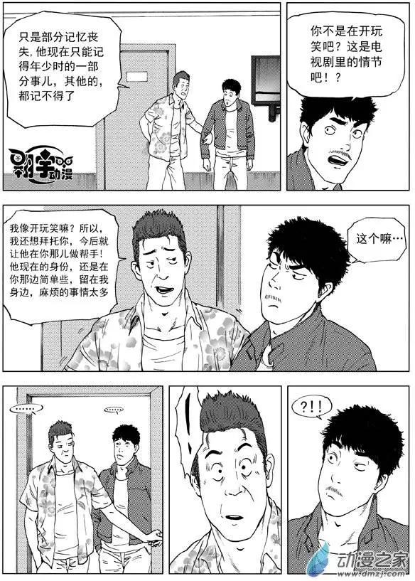 第13回 李辰的身世-第14话