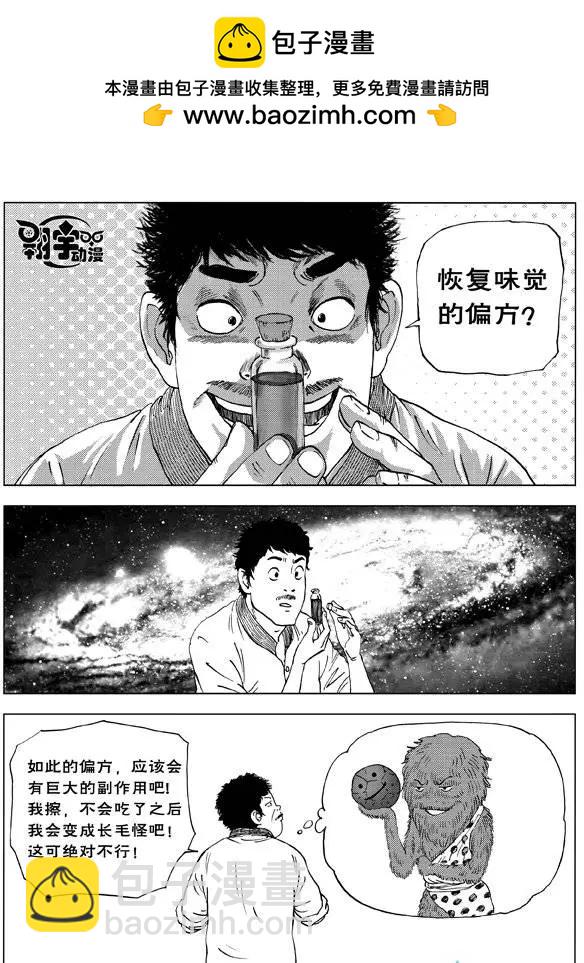 第13回 李辰的身世-第14话