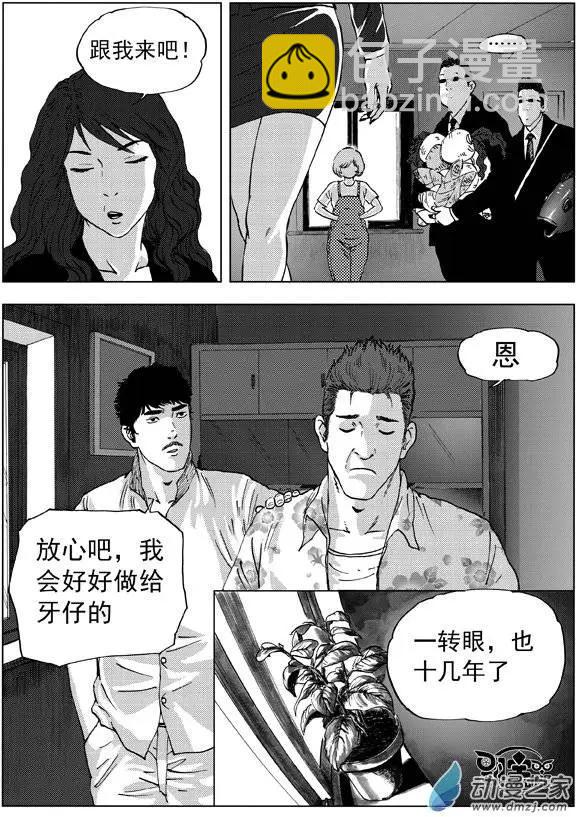 第13回 李辰的身世-第14话