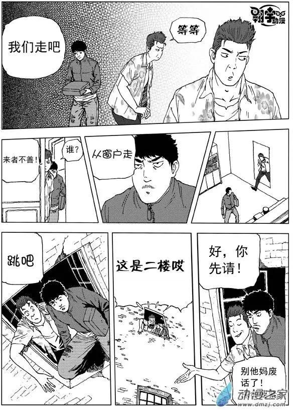 第15回 激斗！为了《万象法则》-第16话
