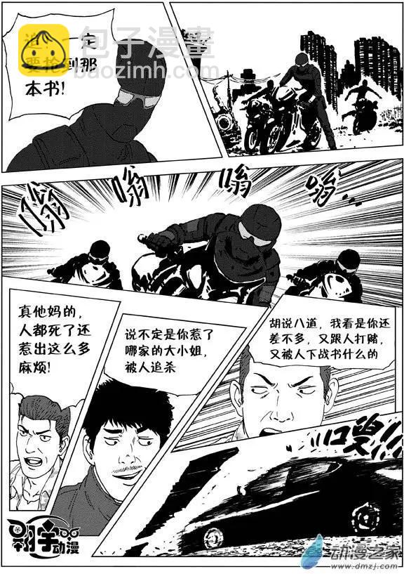第15回 激斗！为了《万象法则》-第16话