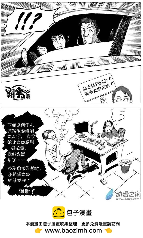 第15回 激斗！为了《万象法则》-第16话