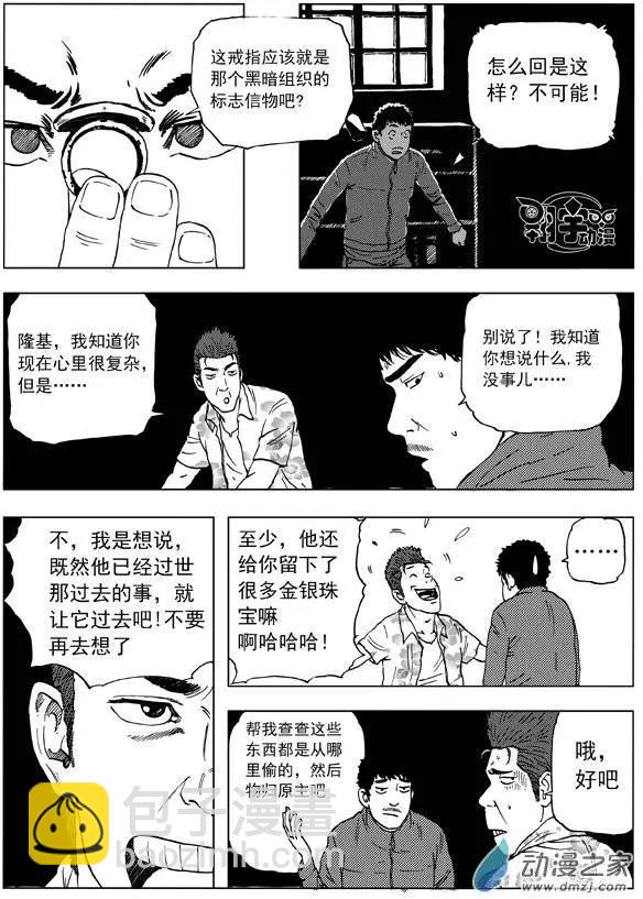 第15回 激斗！为了《万象法则》-第16话